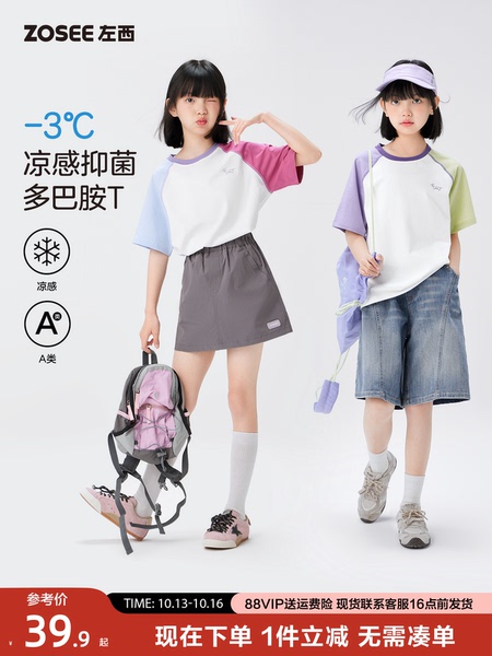 左西童装儿童短袖T恤女童夏季A类上衣2026新款女孩大童凉感小冰T