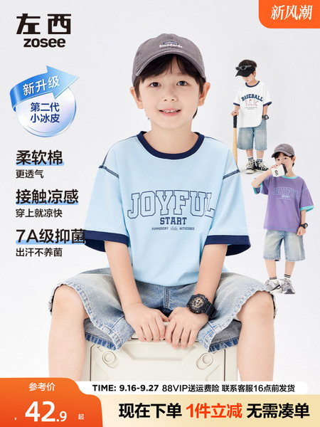 左西童装男童短袖t恤儿童长袖打底衫秋季装2026新款男孩大童上衣
