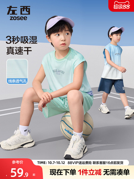 左西童装男童速干套装儿童运动背心短裤两件套网眼夏装2026新款潮