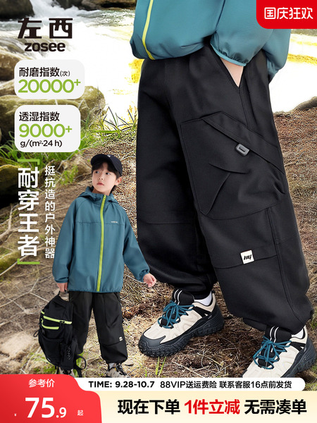 左西童装男童裤子儿童工装裤秋冬装2026新款中大童加绒冲锋裤长裤