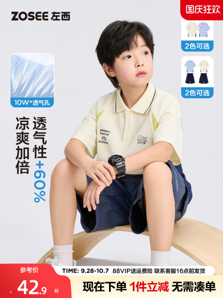 左西童装男童夏装套装儿童polo衫短袖T恤凉感2026新款大童两件套
