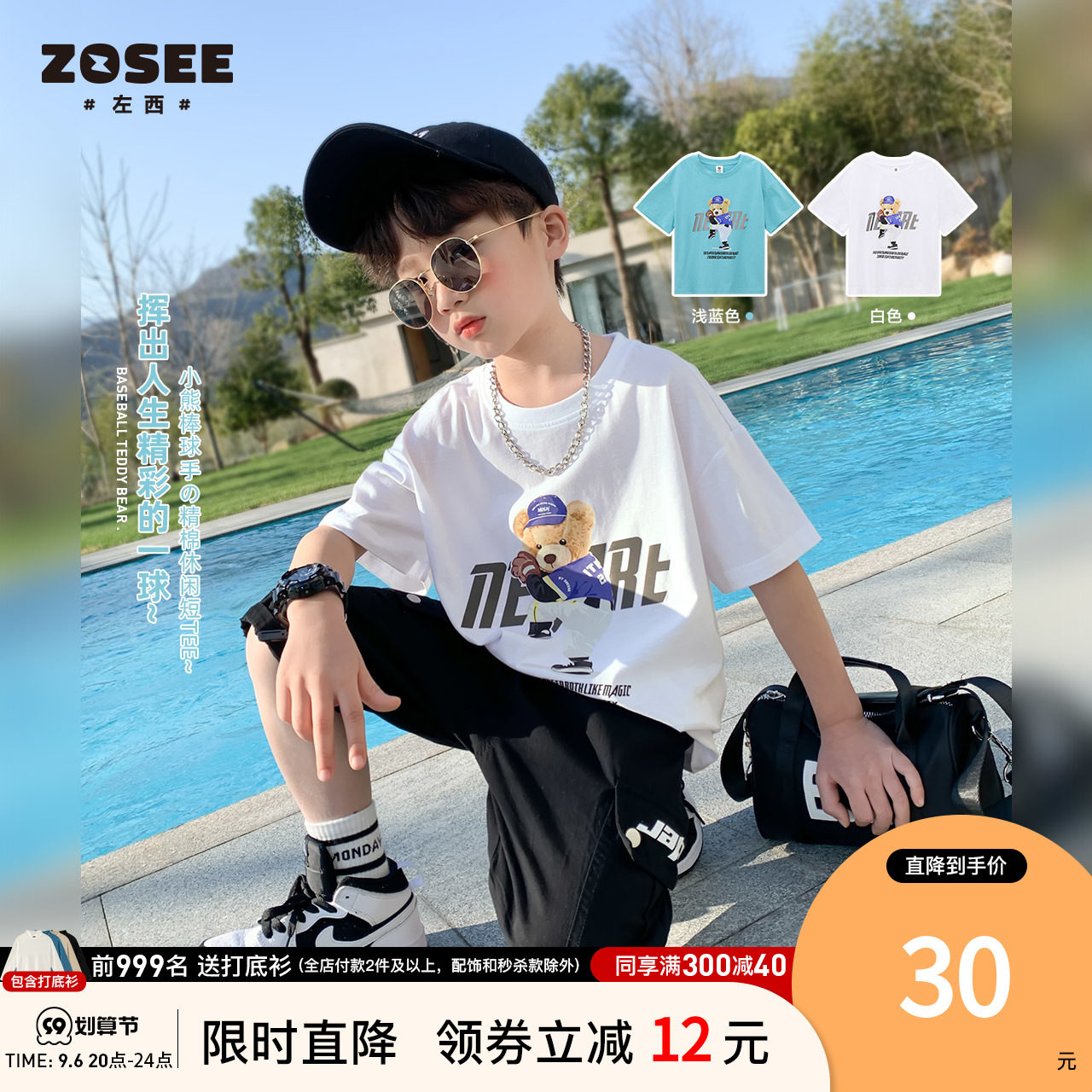 左西男童短袖T恤夏装儿童衣服2022新款纯棉白色童装夏季男孩夏款