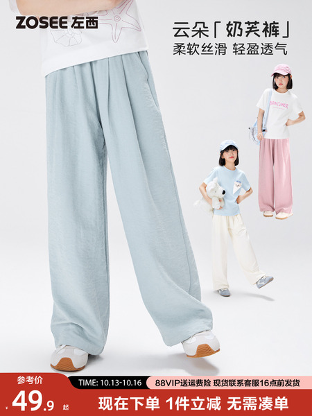 左西女童裤子夏季薄款儿童防蚊裤多巴胺阔腿裤2026新款中大童长裤