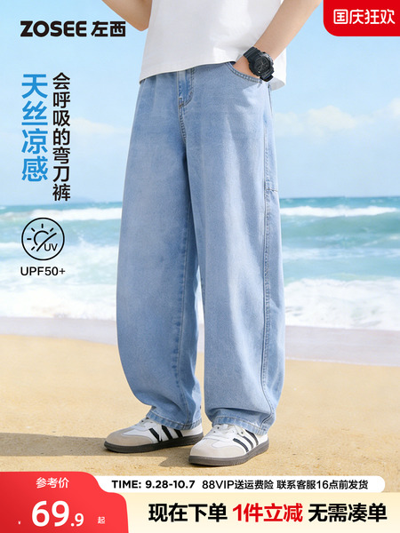 左西童装男童天丝牛仔裤夏季原纱凉感裤子2026新款儿童轻薄防蚊裤