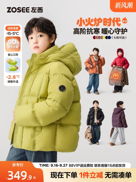 左西童装男童羽绒服冬季保暖2026新款儿童三防蓄热面包服大童外套