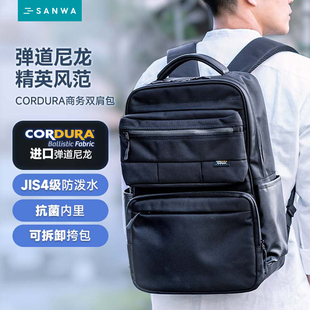 日本山业SANWA双肩电脑包书包男女弹道尼龙防水迷你挎包出勤旅游