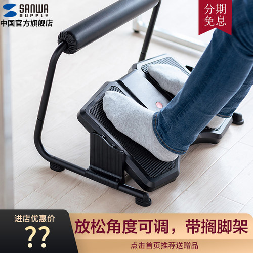 日本脚踏板山业缓解脚部疲劳