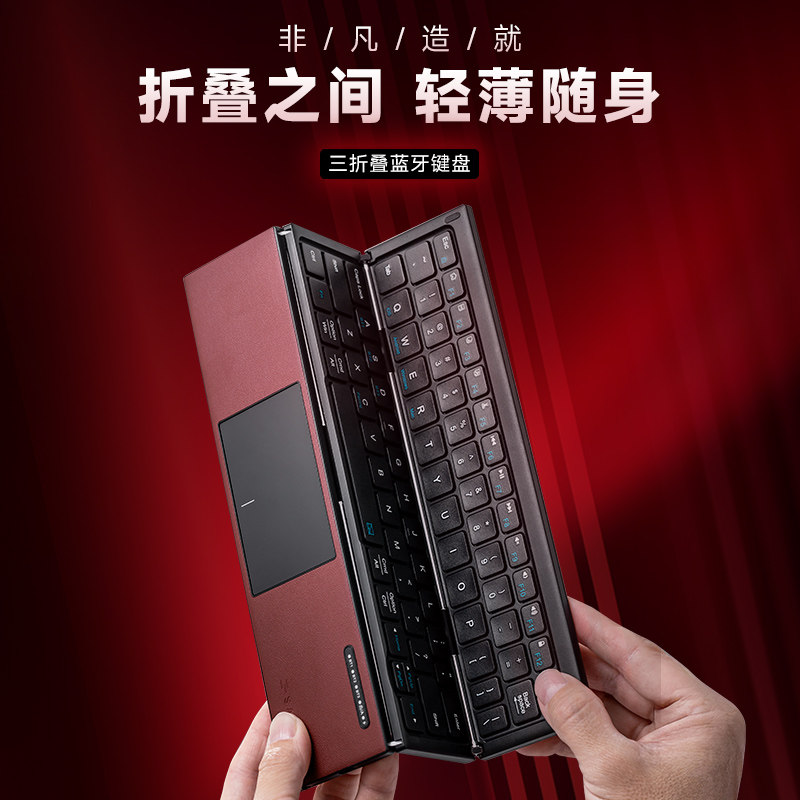 日本山业SANWA三折叠蓝牙键盘无线便携轻薄迷你随身平板手机适用