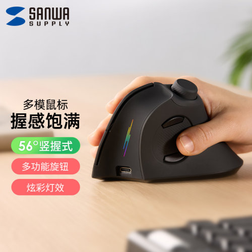 山业无线蓝牙炫彩鼠标自定义按键