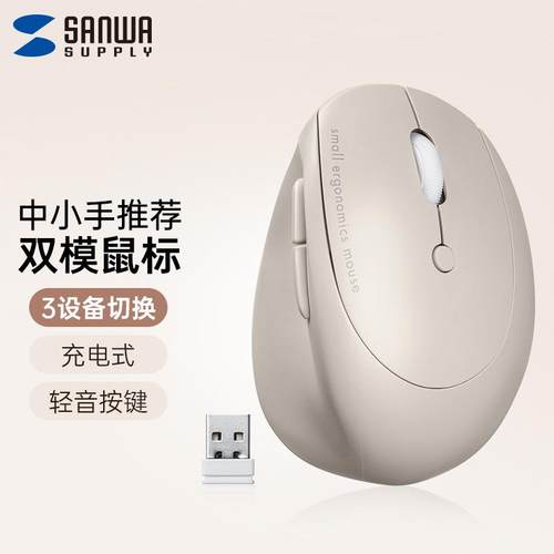 人体工学设计无线蓝牙鼠标