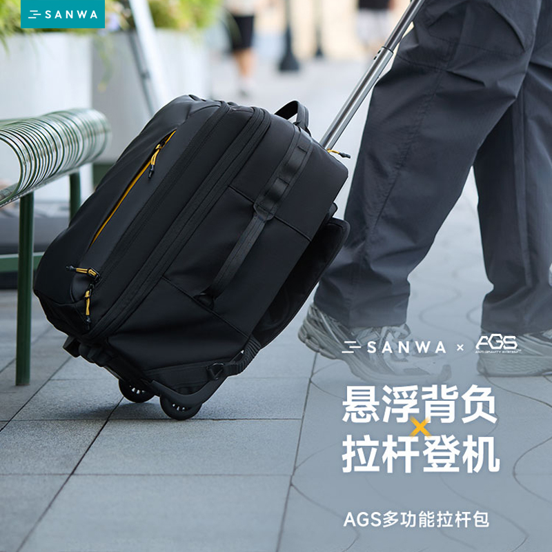 山业SANWA旅行箱拉杆包17寸