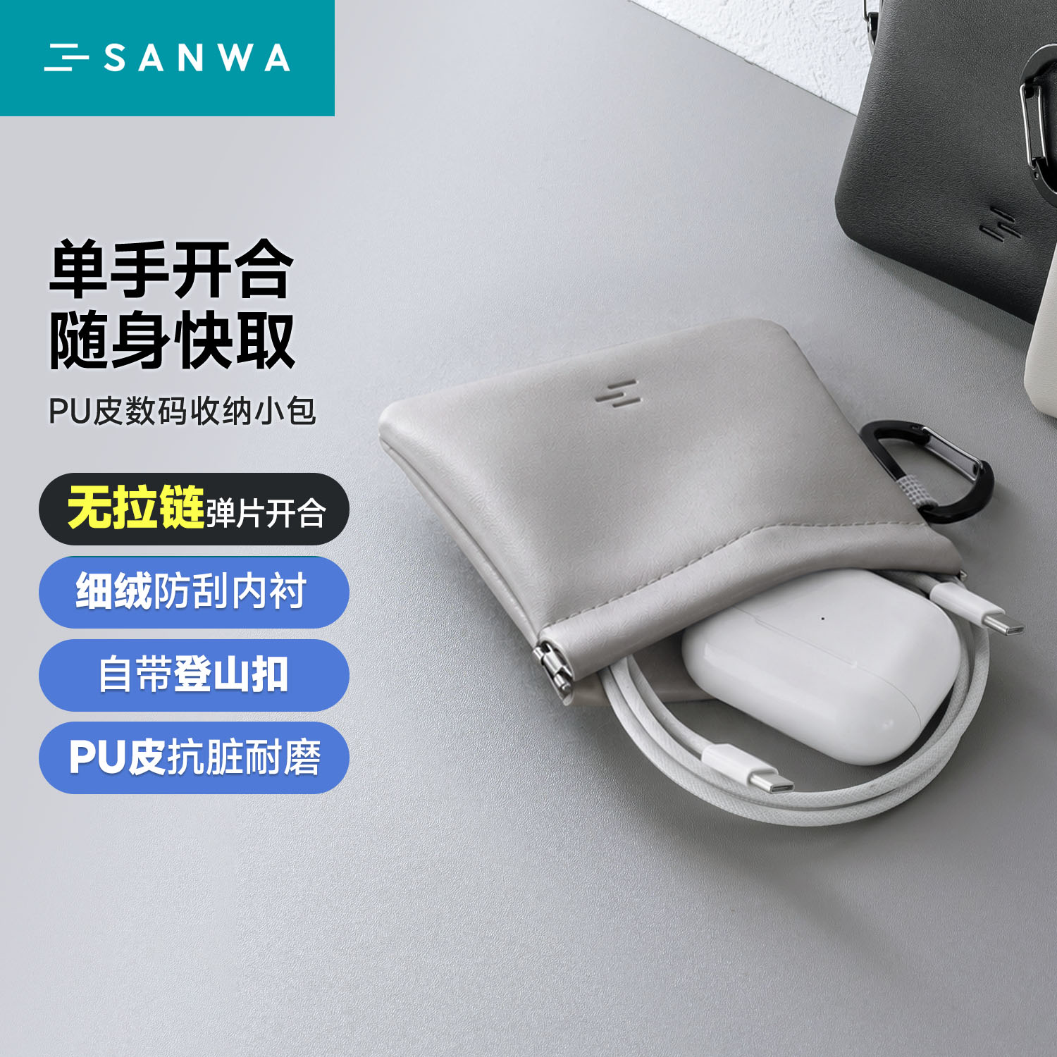 山业数码收纳包防泼水图片