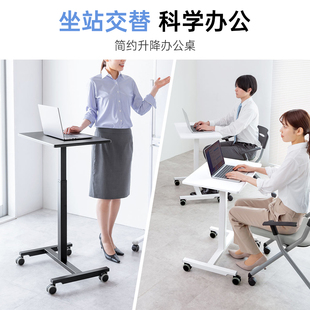 日本山业SANWA可升降桌电脑桌家用宿舍办公桌书桌简易桌子工作台
