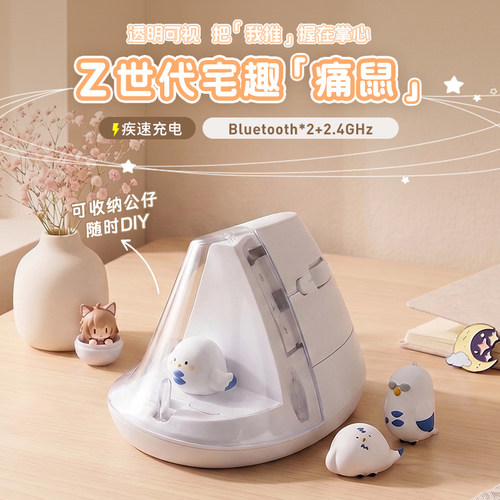 山业人体工学无线蓝牙快充鼠标