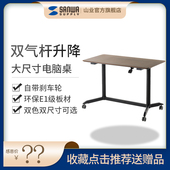 山业可升降移动电脑桌台式 笔记本电脑坐站交替办公桌写字桌学习桌