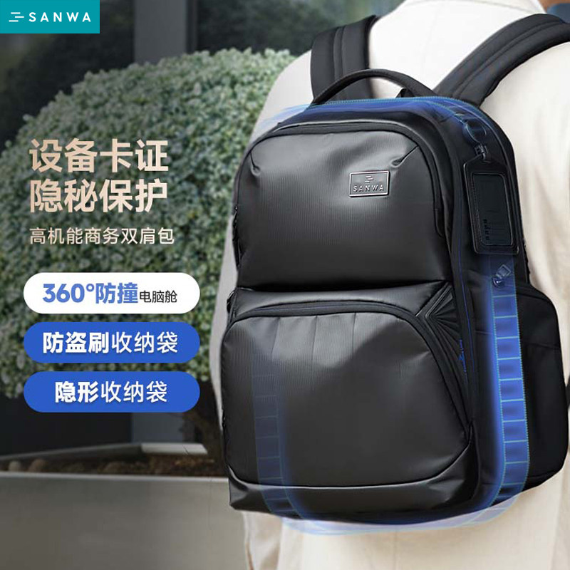 日本山业SANWA男士双肩包电脑包休闲包大容量旅行户外包包背包防泼水初中高中通勤日系学生书包