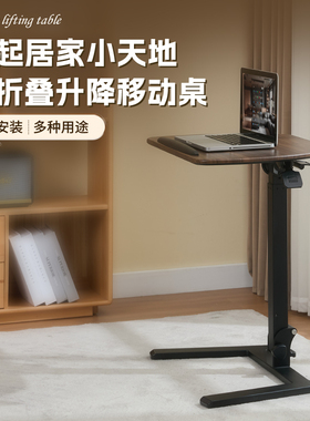 日本山业SANWA折叠升降移动电脑桌工作台小型床边桌学习办公免装