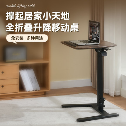 日本山业sanwa可折叠升降移动电脑桌学习桌床边桌卧室办公免安装