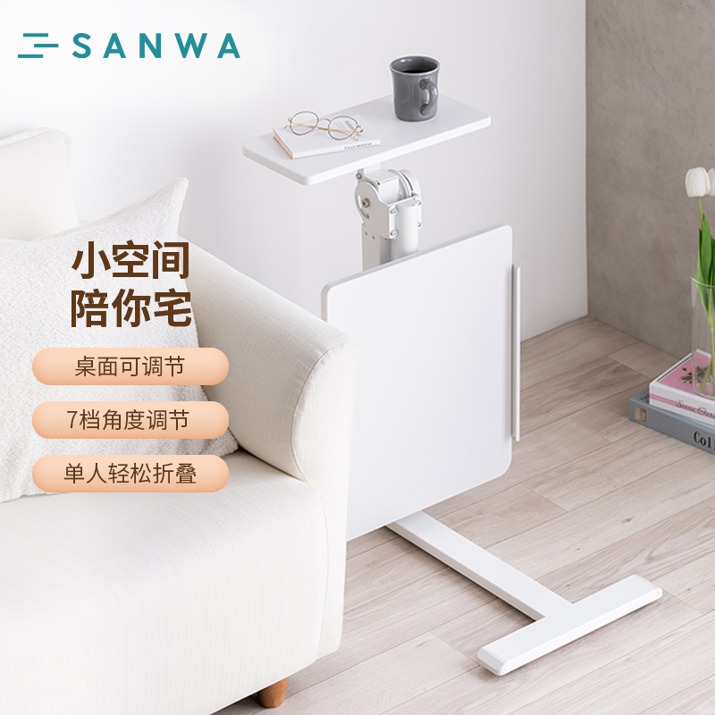 日本山业移动升降桌折叠桌