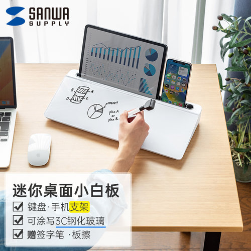 山业桌面收纳架白板便携带支架