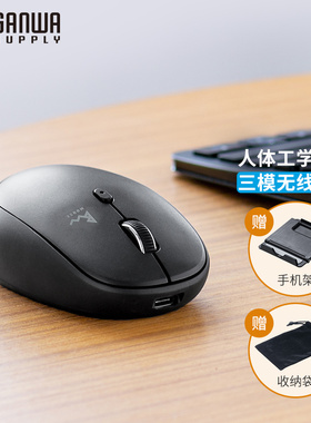 SANWA山业无线鼠标三模蓝牙Type-C/USB可充电适用ipad平板安卓IOS