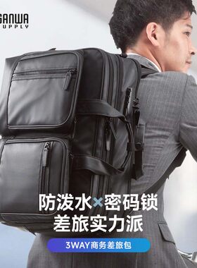 山业多功能收纳男单泼水电脑包