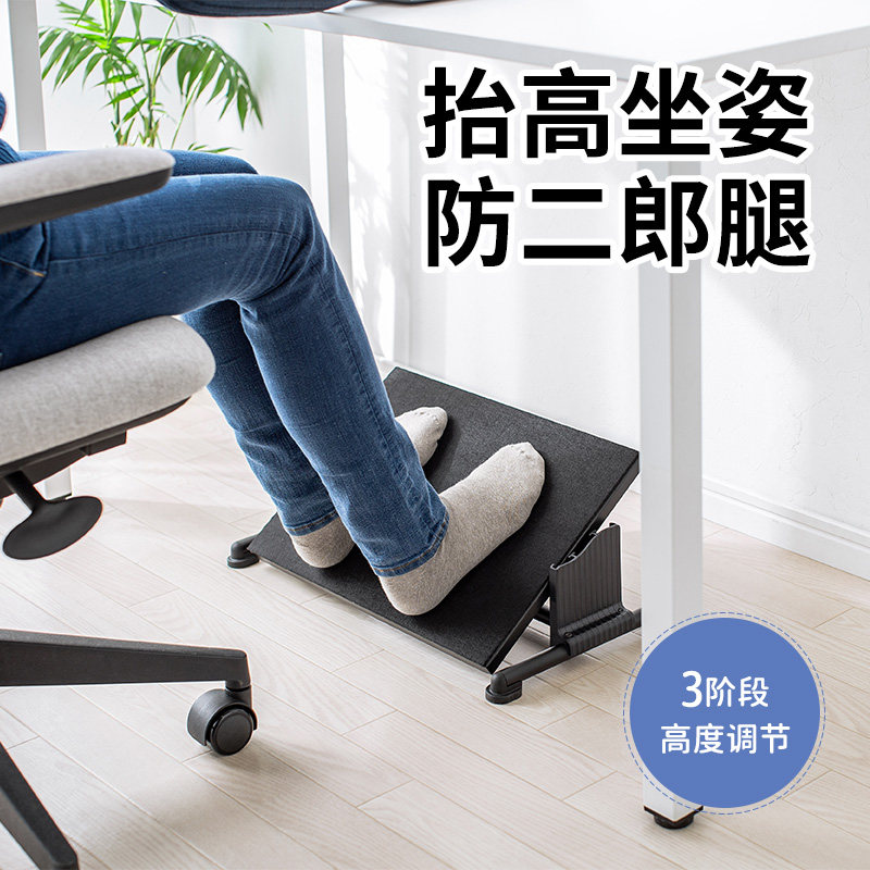 日本山业脚踏板踩脚凳孕妇办公室人体工学踏搁脚凳高度角度可调节