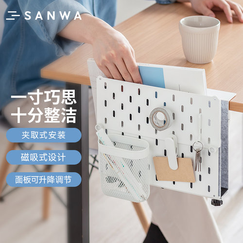日本山业磁吸洞洞板置物架