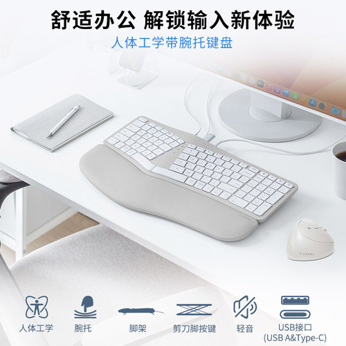 日本山业人体工学带腕托HUB键盘