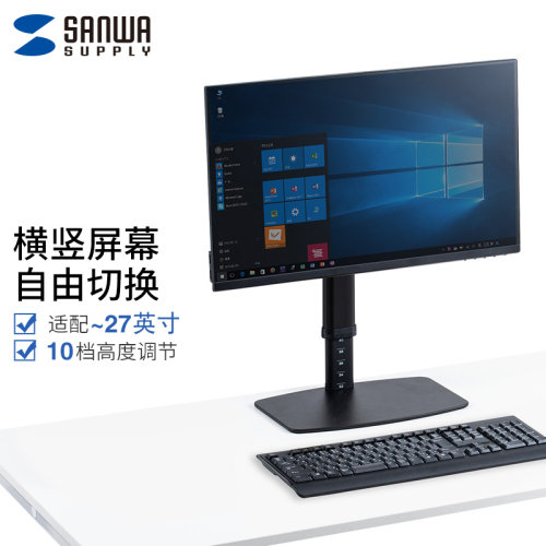 日本SANWA显示器机械臂支架