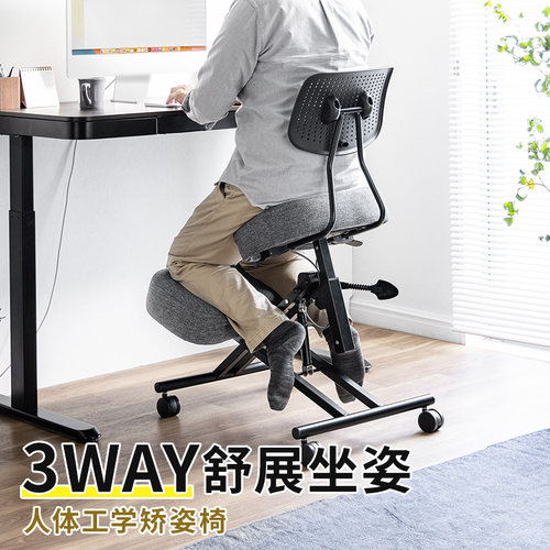 山业人体工学跪姿骑马椅矫正坐姿