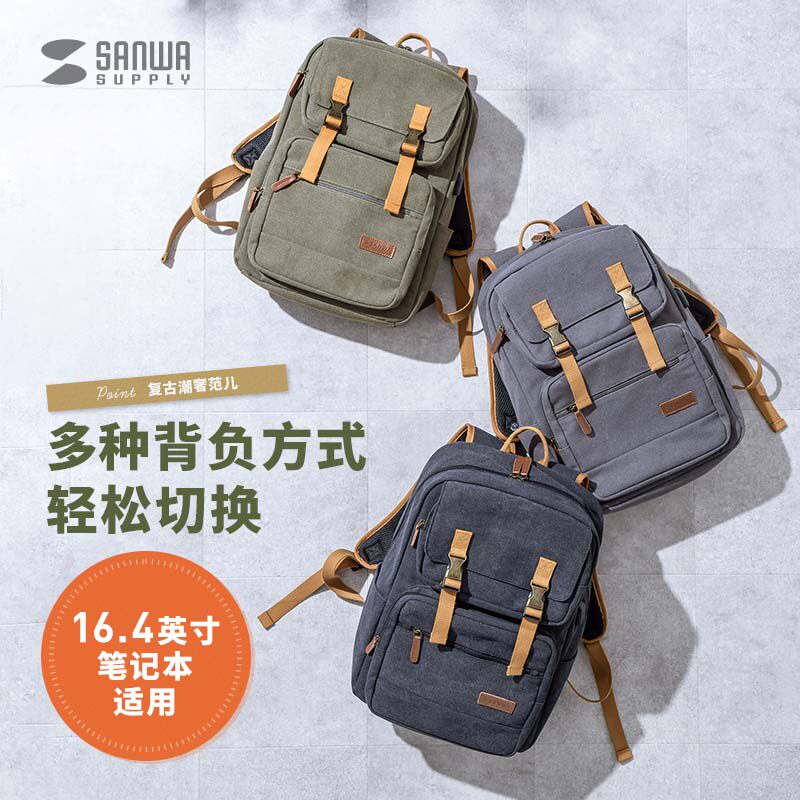 山业帆布电脑双肩包16.4英寸