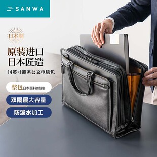 山业SANWA日本制单肩包斜挎包14英寸笔记本电脑包大容量双隔层多功能商务公文包通勤出差冈山牛仔布防泼水
