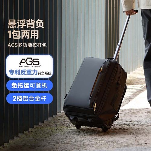 山业SANWA旅行箱拉杆包17寸