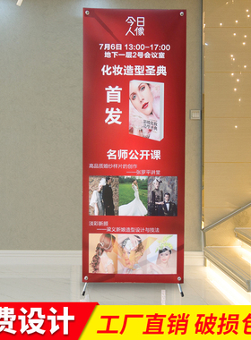 迎宾白色X展架易拉宝挂画架可折叠画面定制工厂直销80x180 60x160