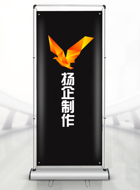 YangQi/扬企 铝合金门型展架80X180cm 展示架 挂画架 传宣海报