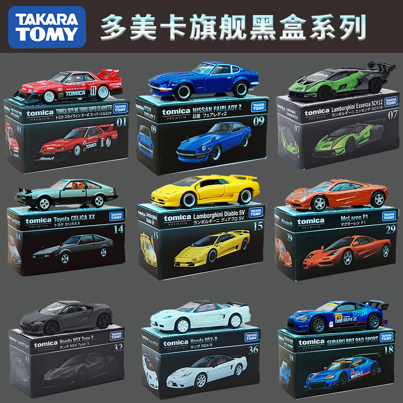 多美卡黑盒合金模型小车