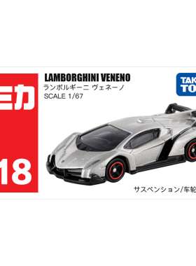 TOMY多美卡仿真合金小汽车模型儿童玩具118号兰博基尼毒药VENENO
