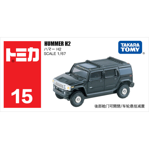 TOMY多美卡合金小汽车模型男玩具车15号悍马H2越野车模742753