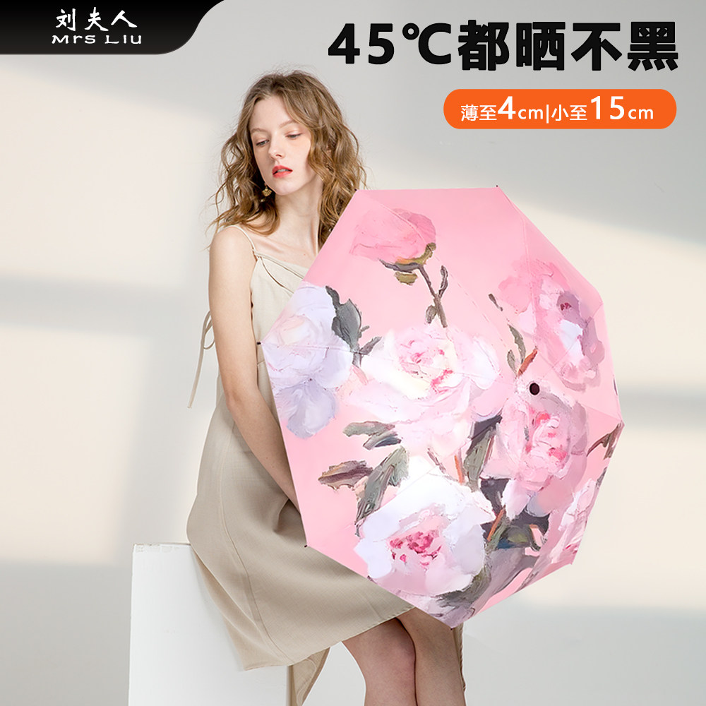 小巧便携五六折叠油画太阳伞晴雨两用超强遮阳防晒100%防紫外线女
