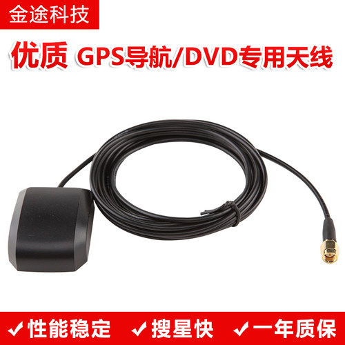 导航天线增强有源sma行车记录仪