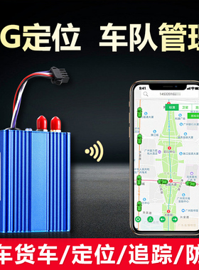 金途科技4G车队gps管理系统北斗汽车车载定位器追踪卫星跟踪器