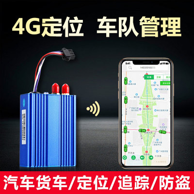 4G汽车定位器跟踪车载gps追跟器