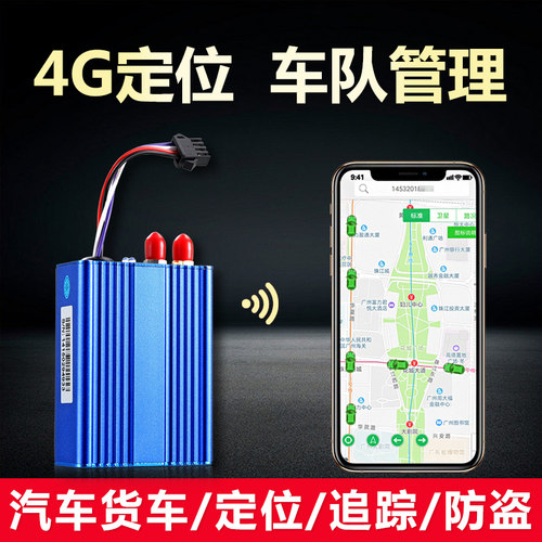 金途科技4G车队gps管理系统北斗汽车车载定位器追踪卫星跟踪器 - 封面