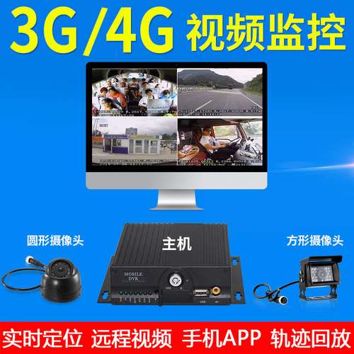 金途科技无线网络视频监控定位器
