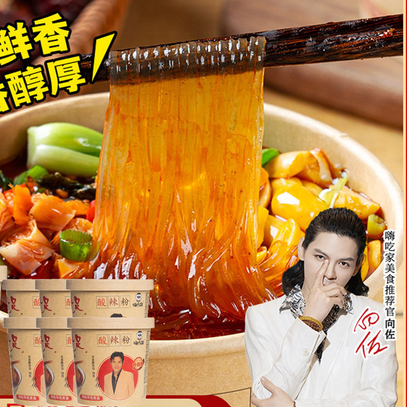 嗨吃家酸辣粉正宗免煮冲泡速食粉