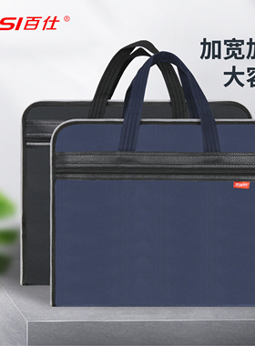 BISI百仕防水耐磨手提会议包文件袋资料事务包大容量公文包5691