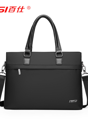 BISI百仕公文包文件包电脑包会议包文件袋手提包手提大容量5514