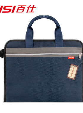 BISI百仕文件收纳袋手提文件袋电脑包拉链大容量商务公文包 5615