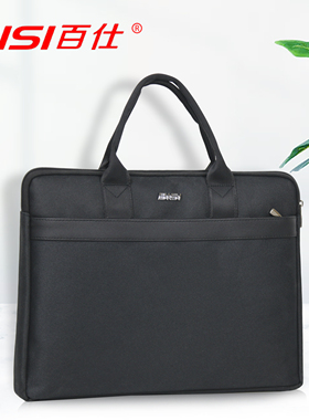 百仕BISI文件袋公文包大容量休闲旅游手提包商务拉链资料包8067